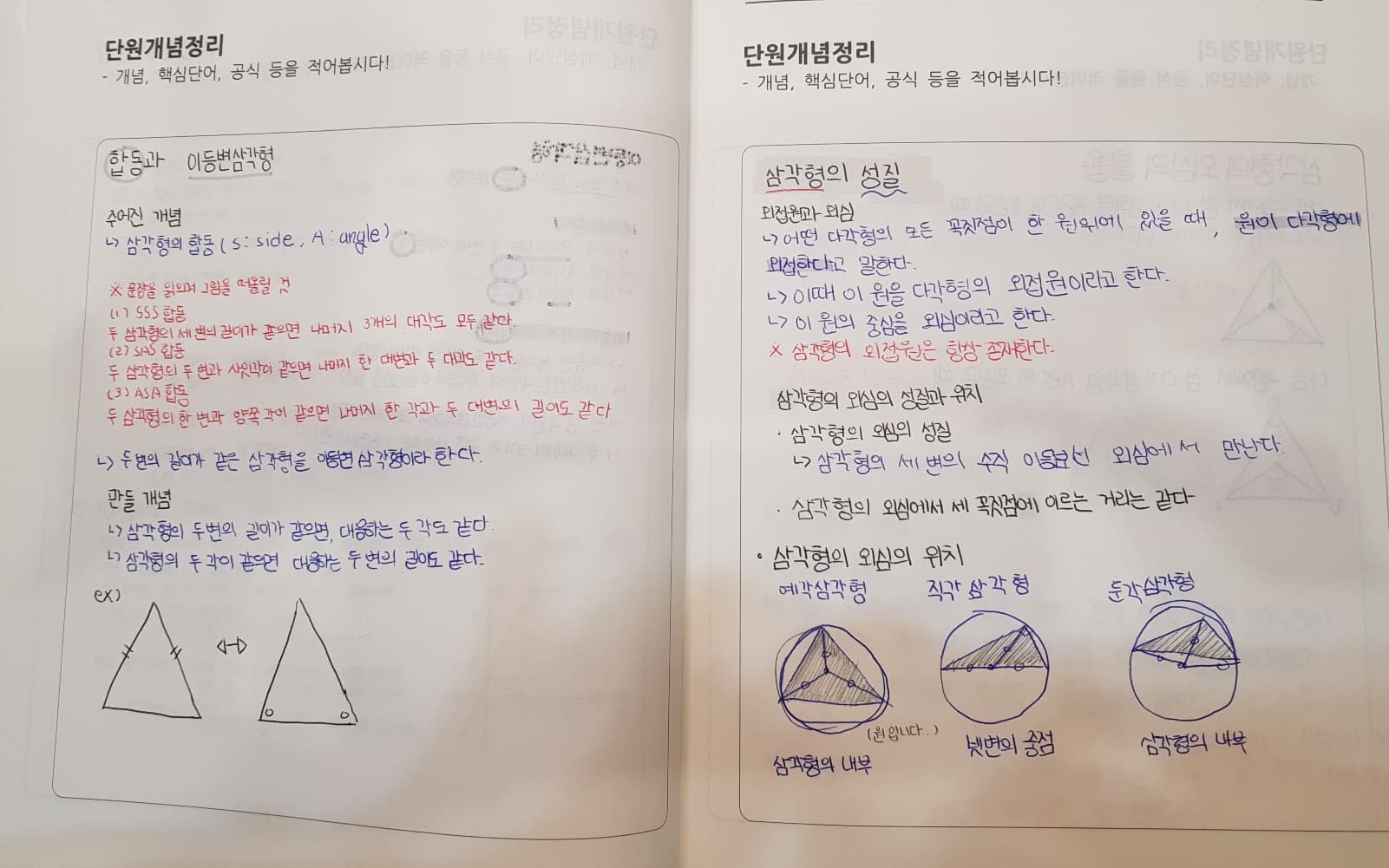 논증하는사자수학 수업 노트 1