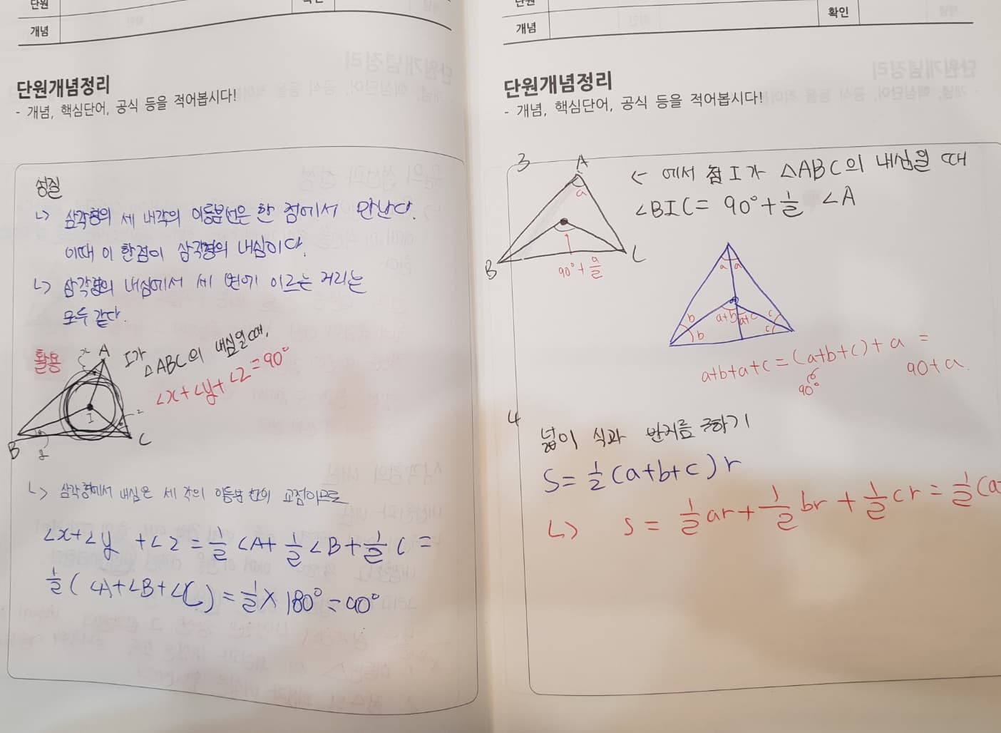 논증하는사자수학 수업 노트 2