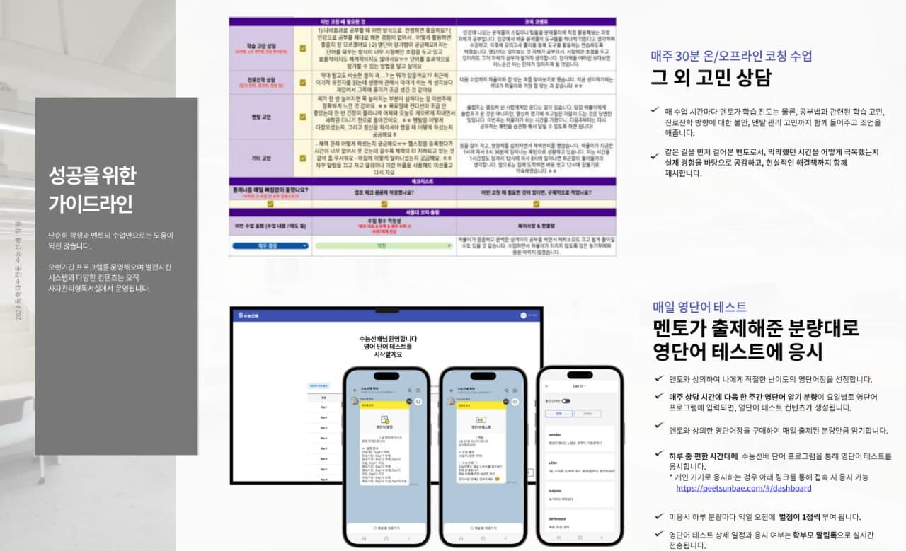 매주 코칭 수업