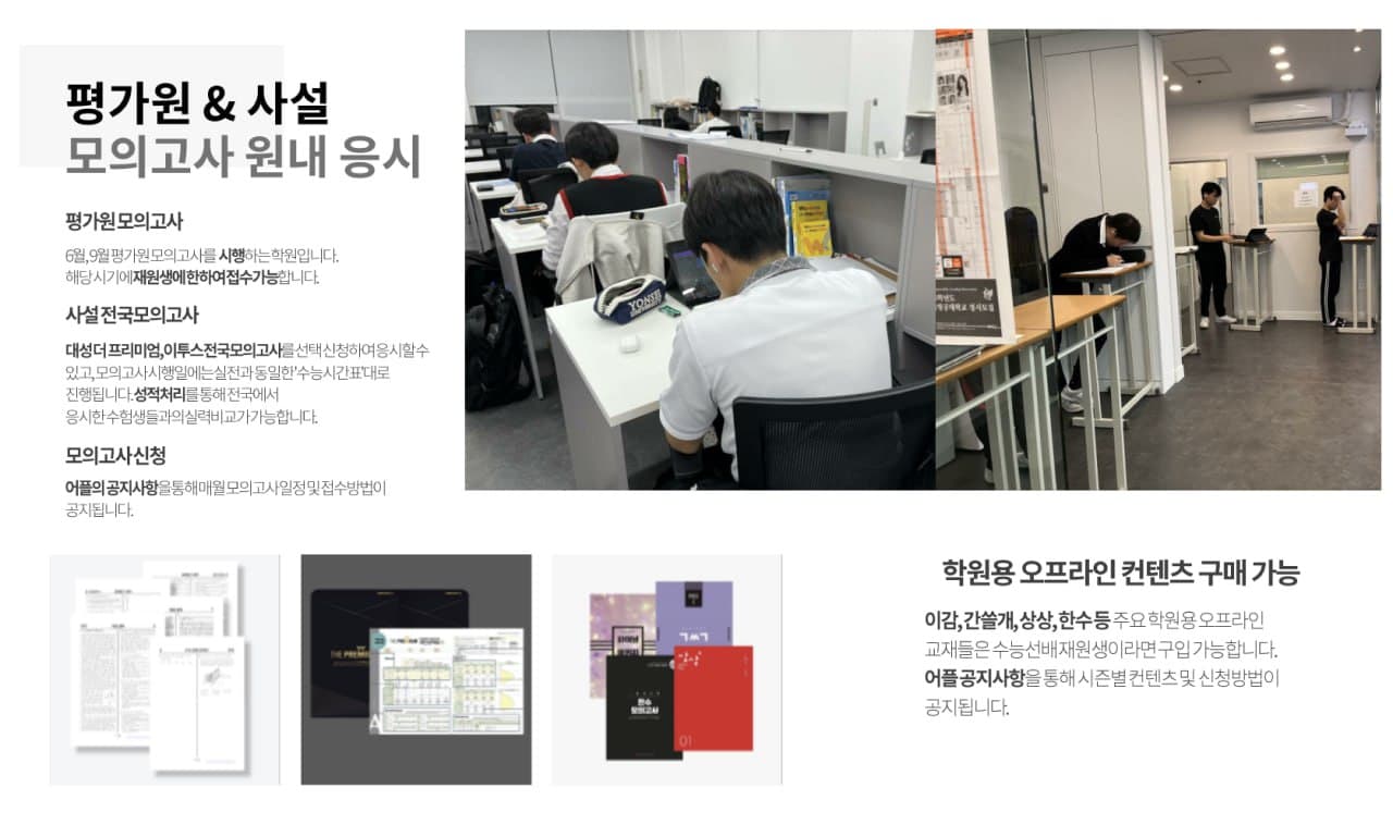 모의고사 및 학습 자료