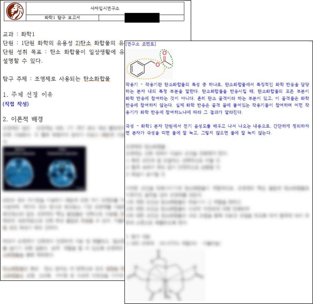 생활기록부 문서